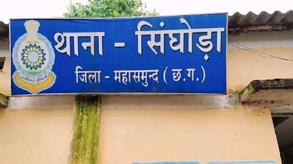 सिंघोड़ा : अवैध मादक पदार्थ गांजा तस्करी करते दो गिरफ्तार. - CG Sandesh