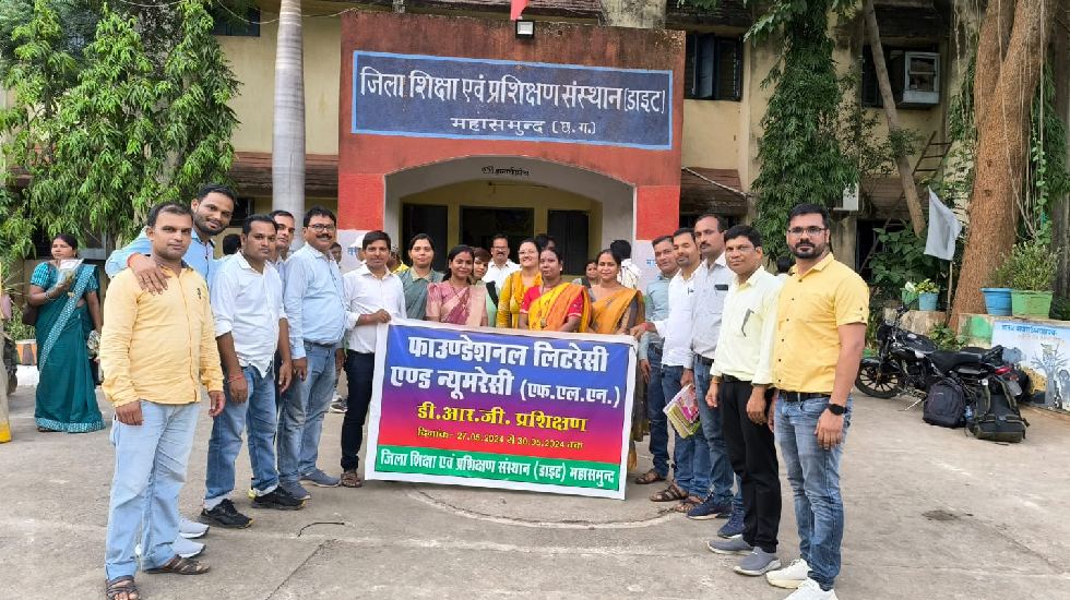 महासमुंद डाइट डीआरजी प्रशिक्षण में शामिल हुए सरायपाली के शिक... - CG Sandesh