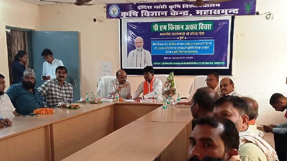 महासमुंद : पीएम किसान सम्मान निधि अंतर्गत जिले के 1 लाख 13 ह... - CG Sandesh