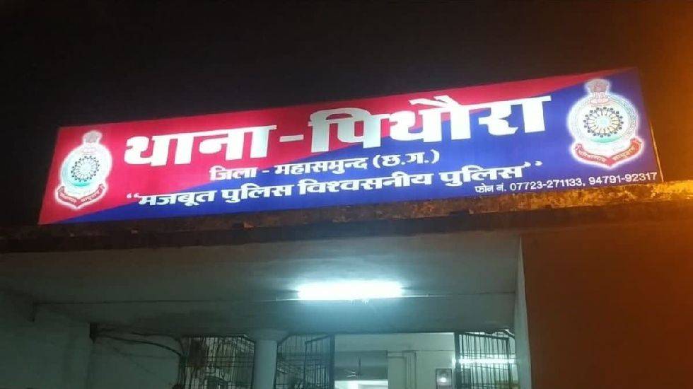 पिथौरा : राजासेवैया खुर्द से पुलिस ने जप्त की महुआ शराब. - CG Sandesh
