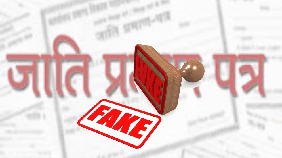 3500 रुपये में फर्जी जाति प्रमाण पत्र... तहसीलदार सहित 4 गिर... - CG Sandesh
