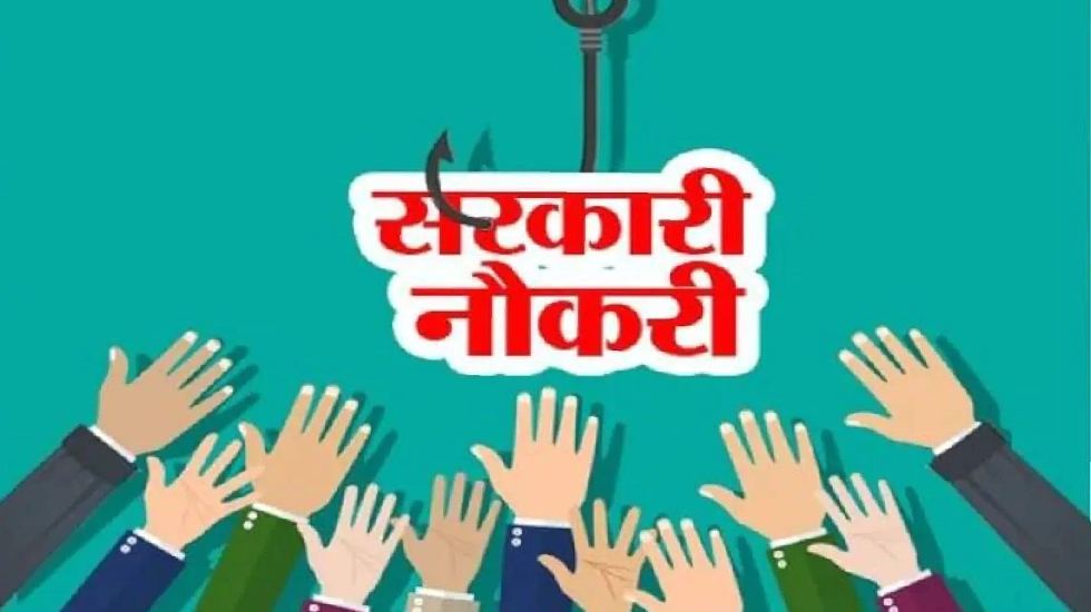 10वीं पास के लिए 8,326 पदों पर निकली बम्पर भर्ती - CG Sandesh