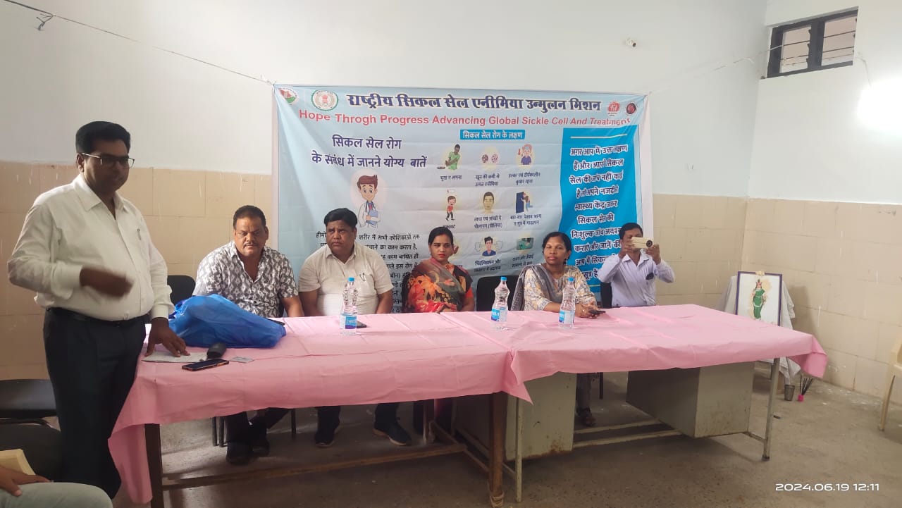 सामुदायिक स्वास्थ्य केंद्र सरायपाली में विश्वसिकलिन दिवस मना... - CG Sandesh
