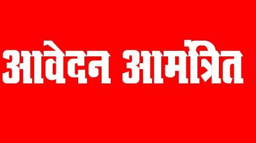 महासमुंद : विभिन्न ट्रेडों में निःशुल्क कौशल प्रशिक्षण हेतु ... - CG Sandesh