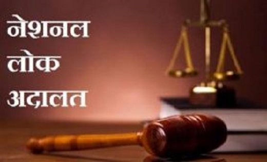 जिला एवं अपर सत्र न्यायालय में 13 जुलाई को नेशनल लोक अदालत क... - CG Sandesh
