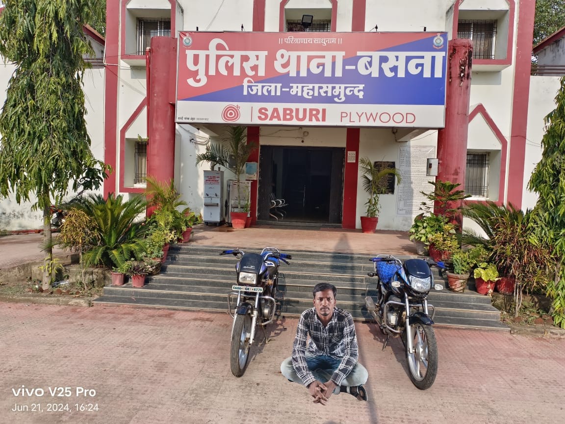 बसना :  दो मामलों में मोटर साइकिल चोरी के आरोपी को पकड़ने मे... - CG Sandesh