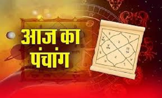 Aaj Ka Panchang : ज्येष्ठ माह की पूर्णिमा आज, जानिए 21 जून क... - CG Sandesh