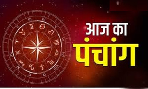 Aaj Ka Panchang: गुरुवार को किस मुहूर्त में होगा लाभ और किसम... - CG Sandesh