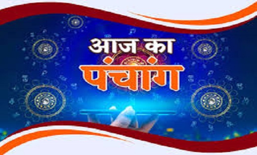 Aaj Ka Panchang : आज के पंचांग से जानें 20 जून दिन गुरुवार क... - CG Sandesh