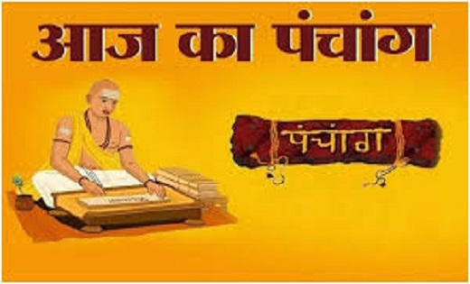 Aaj Ka Panchang: किस मुहूर्त में नहीं करना ही सोमवार को कोई ... - CG Sandesh