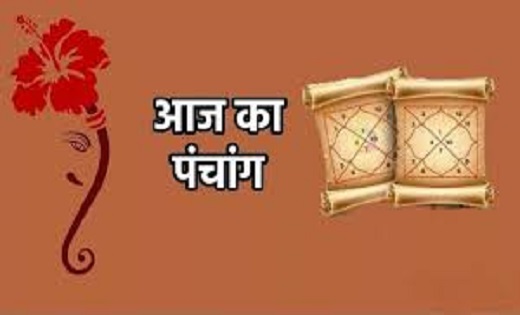 Aaj Ka Panchang : कृष्ण पक्ष की द्वादशी है आज, पंचांग से जान... - CG Sandesh