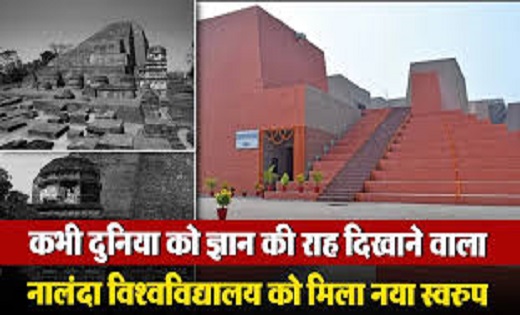 800 साल का लंबा इंतजार होगा खत्म...आज नालंदा विश्वविद्यालय क... - CG Sandesh