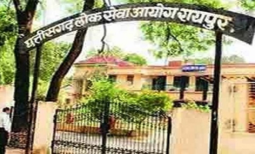 छत्तीसगढ़ पीसीएस परीक्षा के लिए एडमिट कार्ड जारी, इस तारीख से शुरू होंगे एग्‍जाम
