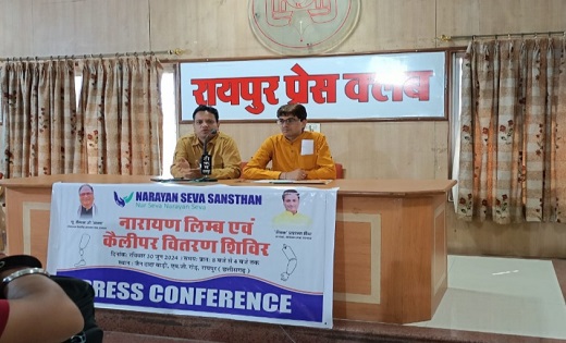 नारायण सेवा संस्थान का नारायण लिंब फिटमेंट शिविर 30 जून को