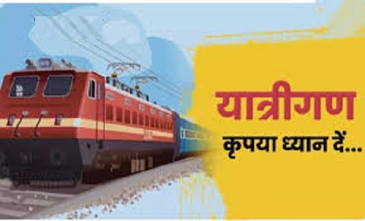 Trains Cancelled : यात्रीगण कृपया ध्यान दें ! टाटानगर एक्सप्... - CG Sandesh