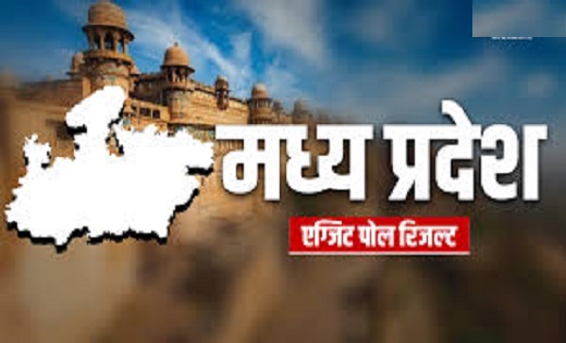 Madhya Pradesh Lok Sabha Election 2024 Exit Poll: ढह सकता है... - CG Sandesh