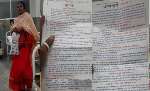 बिलासपुर : सिम्स में धर्मांतरण के पर्चे बांटने से खुफिया विभ... - CG Sandesh
