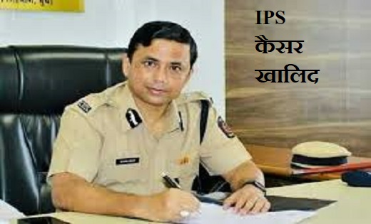 राज्य सरकार की बड़ी कार्रवाई, IPS को किया गया सस्पेंड - CG Sandesh