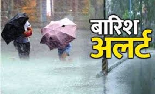 रायपुर : मौसम विभाग ने दी भारी बारिश की चेतावनी, जारी किया यलो अलर्ट