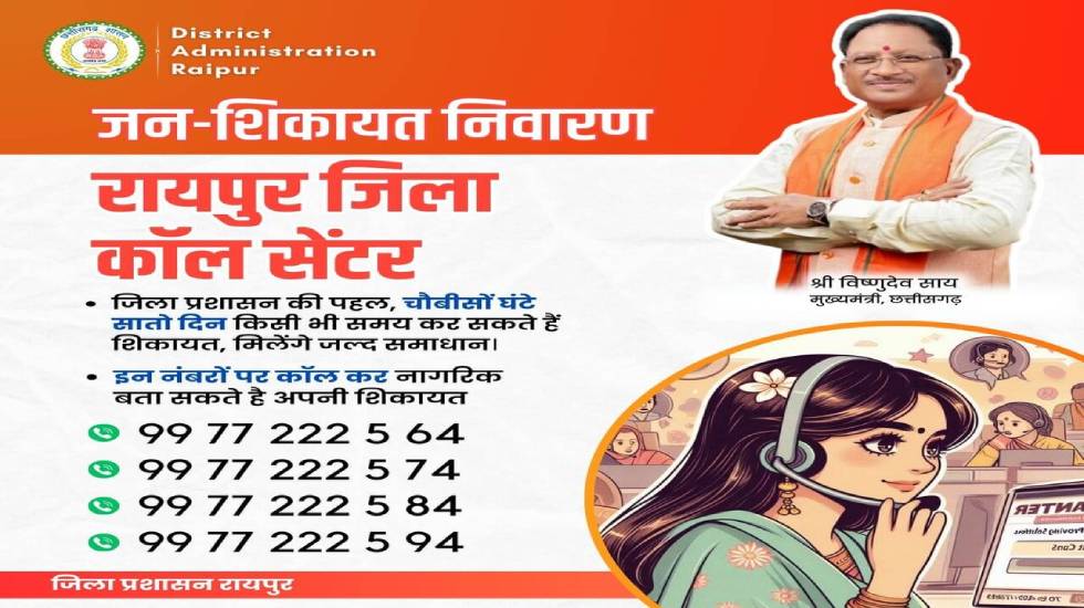 एक फोन पर बना मूल निवास प्रमाण पत्र, इन नंबरों पर कॉल कर दर्... - CG Sandesh