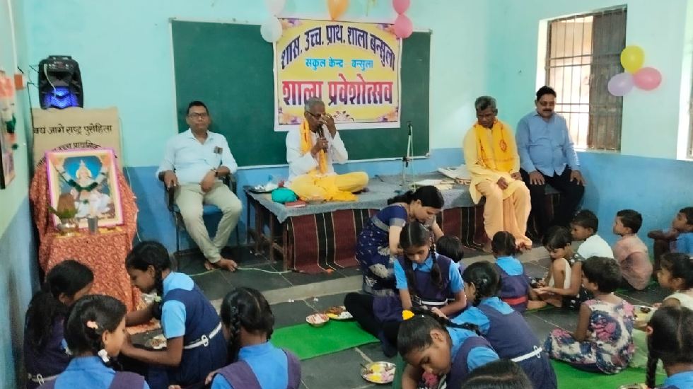 बसना : बंसुला स्कूल में वैदिक विधि से मनाया गया प्रवेश उत्सव - CG Sandesh