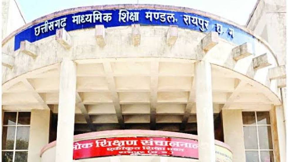 हाईस्कूल और हायर सेकेण्डरी की दूसरी मुख्य परीक्षा प्रारंभ - CG Sandesh