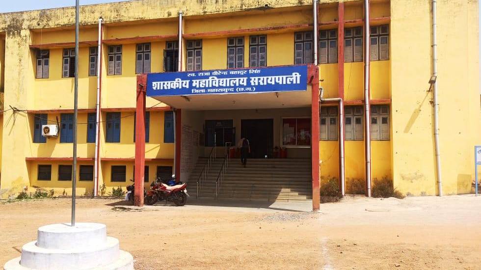 सरायपाली कॉलेज में स्नातक प्रथम वर्ष में प्रवेश हेतु द्वितीय... - CG Sandesh