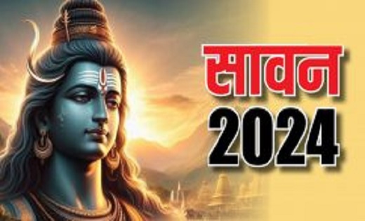 इस दिन से शुरू होगा सावन का पवित्र महीना, यहां देखें प्रमुख ... - CG Sandesh