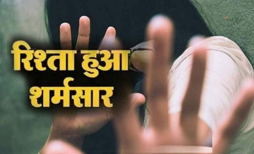 रिश्ते हुए शर्मसार : कलयुगी ससुर की काली करतूत, बहु पर रखता ... - CG Sandesh