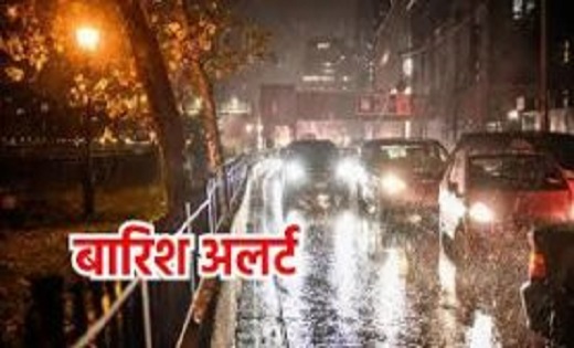 Weather Update: 19 राज्यों में अगले चार दिन भारी बारिश की चे... - CG Sandesh