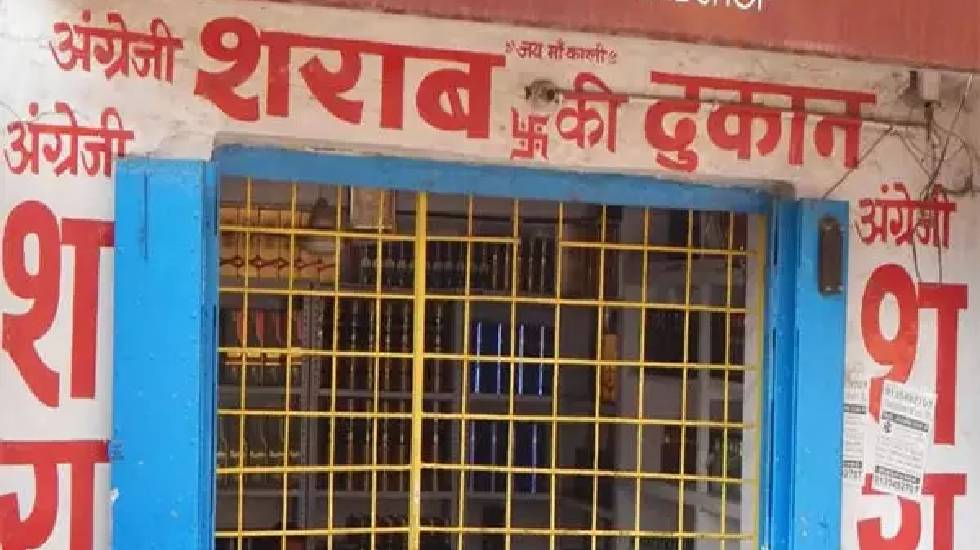 महासमुंद : इस दिन बंद रहेगी शराब दुकानें - CG Sandesh