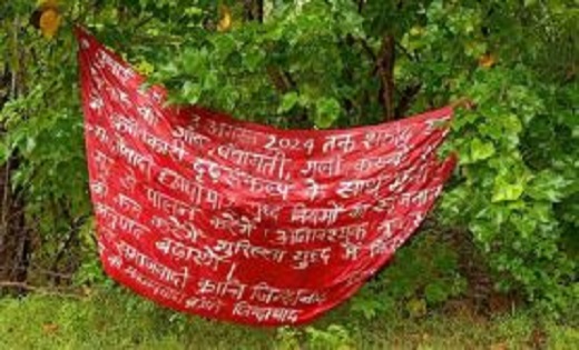 नक्सलियों का शहीदी सप्ताह शुरू : कांकेर में नक्सली उत्पात, ब... - CG Sandesh
