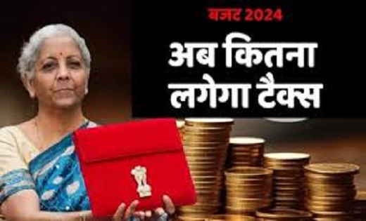 BIG BREAKING : इनकम टैक्स के नये स्लैब का हुआ ऐलान, जानिये क... - CG Sandesh