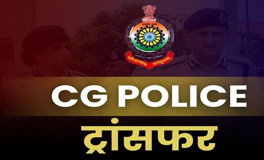  CG TRANSFER : 80 पुलिसकर्मी किये गए इधर से उधर,देखें लिस्ट - CG Sandesh