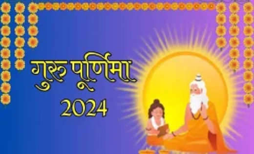 कब है गुरु पूर्णिमा, 20 या 21 जुलाई? जरूर करें ये 2 काम, जान... - CG Sandesh