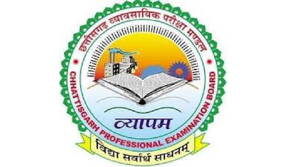 CG : छात्रावास अधीक्षक सहित विभिन्न भर्ती परीक्षाओं की तिथि जारी