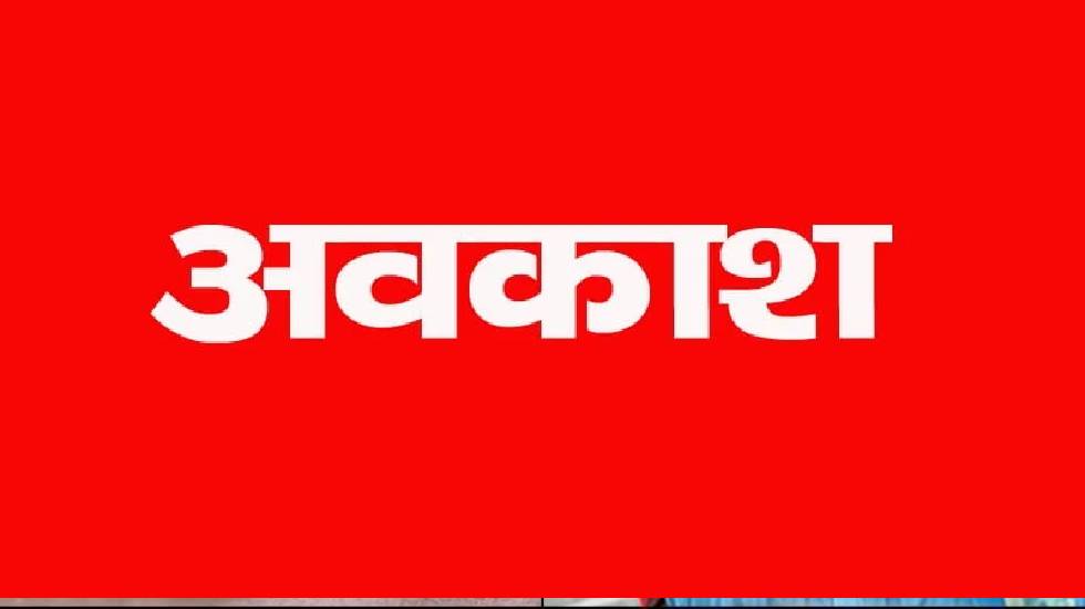 CG News : भारी बारिश के कारण स्कूल और ऑगनबाड़ीयों में 3 दिन ... - CG Sandesh
