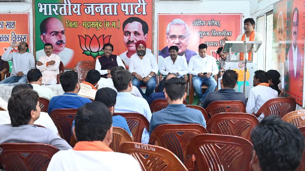 महासमुंद : नगरीय निकाय चुनाव की तैयारी में जुट जाएं, रणनीति ... - CG Sandesh
