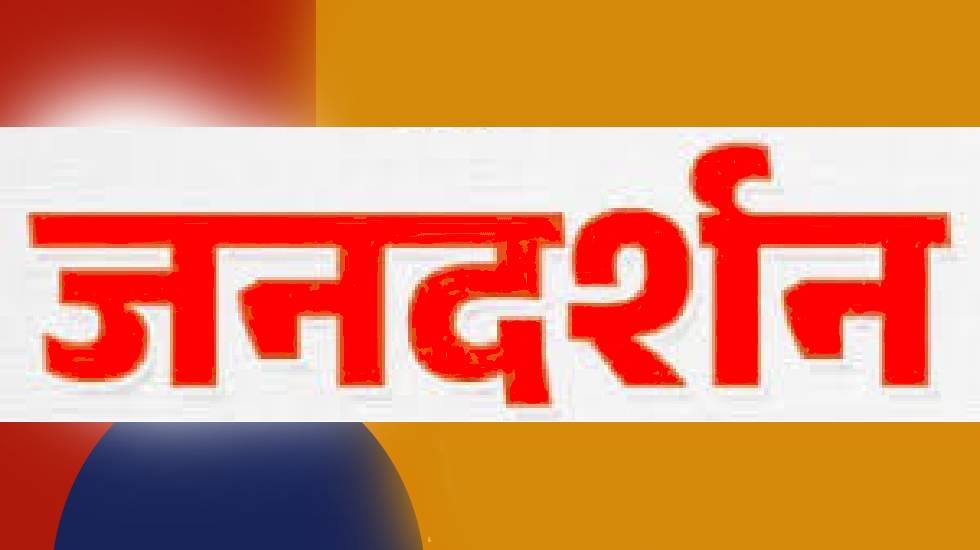CG : युवक ने कलेक्टर जनदर्शन में गर्लफ्रेंड से मिलाने की लगा... - CG Sandesh