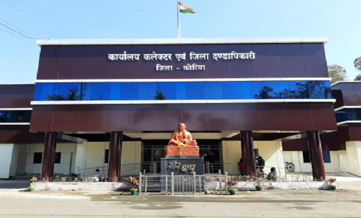 CG News : डिप्टी कलेक्टर पर एफआईआर दर्ज...जानें क्या है मामला...!!