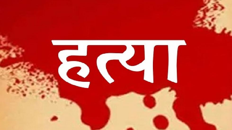 पिथौरा : शराब के नशे में पुत्र की हत्या, ठीक से खाना-पीना नह... - CG Sandesh