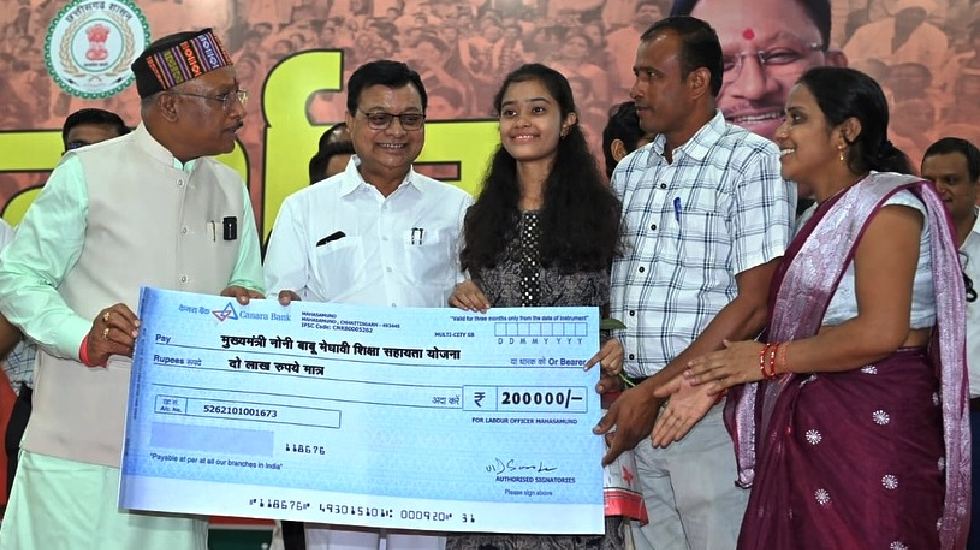 सरायपाली : मुख्यमंत्री नोनी बाबू मेधावी शिक्षा सहायता योजना ... - CG Sandesh