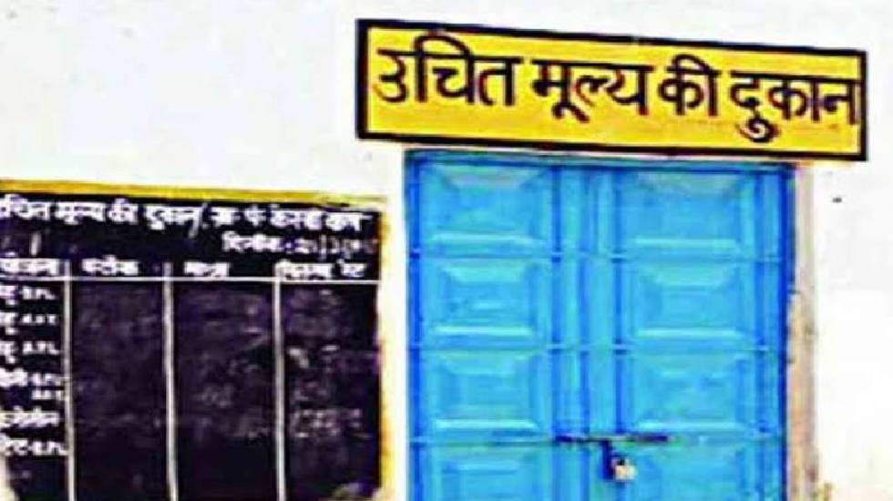 सरायपाली : शासकीय उचित मूल्य दुकान के आबंटन हेतु दावा आपत्ति... - CG Sandesh