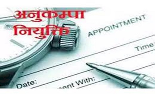 दिवंगत शिक्षकों के परिजनों को मिलेगी अनुकंपा नियुक्ति, जिला ... - CG Sandesh