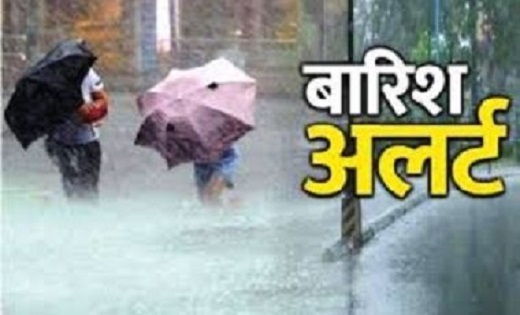 CG : अगले 24 घंटों में कई जिलों में गरज-चमक के साथ भारी बारिश की संभावना.