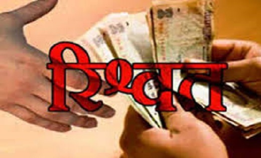 रिश्वत लेते रंगे हाथों गिरफ्तार हुआ था स्वास्थ्य सेवा संचालनालय का सहायक अधीक्षक, किया गया निलंबित