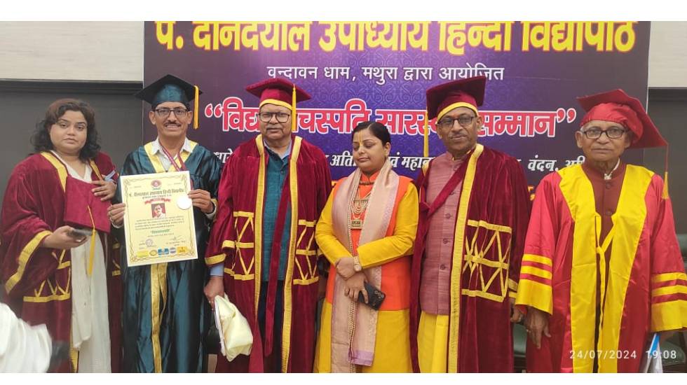 पं. दीनदयाल उपाध्याय हिन्दी विद्यापीठ द्वारा विद्या वाचस्पति... - CG Sandesh