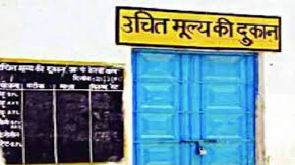 सरायपाली : उचित मूल्य की दुकान जंगलबेड़ा का नवीन आबंटन हेतु 2... - CG Sandesh