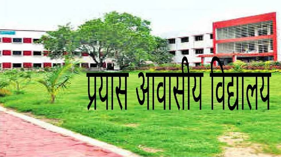 नायब तहसीलदार से मारपीट से आक्रोशित प्रदेशभर के तहसीलदार और नायब तहसीलदार करेंगे हड़ताल