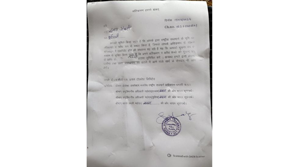 सरायपाली : निःशुल्क टोल की मांग पर हुए आन्दोलन को देखते हुए ... - CG Sandesh